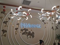 点击看大图 -芳朵美容养生SPA