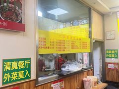 -真素诚·清真(新华路店)