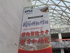 -日照市博物馆