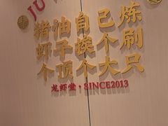 -聚味瞿记·龙虾堂(天元店)