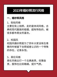 -樱花婚纱摄影
