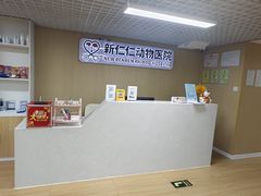 -宠福鑫动物医院(立水桥分院)