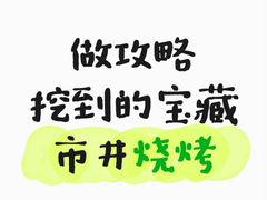 -冯氏烧烤(凯旋路总店)