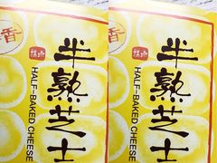 -好利来(东四店)