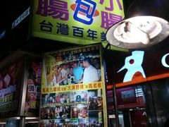 -六合夜市