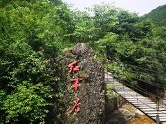 -照金香山旅游景区