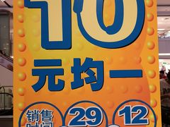 -AEON永旺(东方宝泰店)