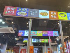 -哈哈碳都·牛肋条无限自助烤肉(台江万达店)