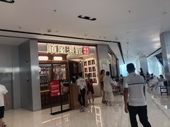 门面-顺风汤馆·广府粤菜(江宸天街店)