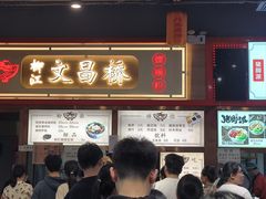 -文昌桥螺蛳粉(魏公村店)