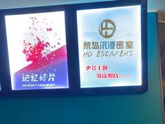 -荒岛实景沉浸密室(江汉路1店)