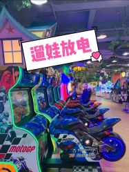 -菲菲羊乐园(临平银泰城店)