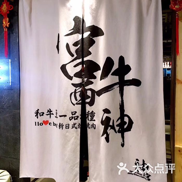 宫西牛神牛油果沙拉图片-北京日本料理-大众点评网