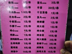 -慧姐烤串(南宁南小区店)