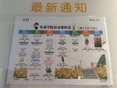 -泰康之家·申园