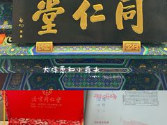 -北京前门大栅栏