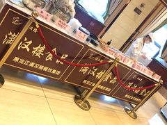 -满汉楼(安发桥店)