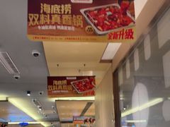 -海底捞火锅(北京路店)