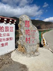-纳帕海依拉草原