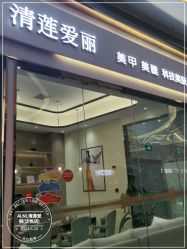 -ALNL清莲爱丽