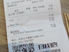 账单-卡滋贝诺动物奶油生日蛋糕(支塘工匠店)