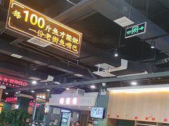 -老街鱼嘴巴(坡子街老店)