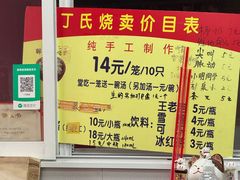 -枫泾丁氏烧卖(枫丽路店)