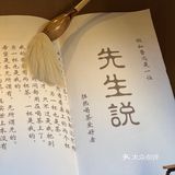 绍兴小桥流水边的围炉煮茶🫖真的好惬意