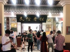 门面-民信老铺(华盖路店)
