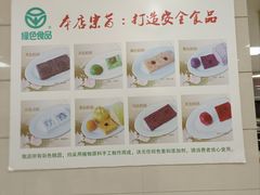 -常州糕团店(北大街新世纪商城店)