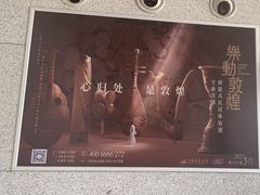 -敦煌莫高国际机场