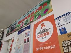 -溢心园香河肉饼总店