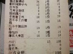 账单-味福记·本地特色菜(八一万达广场店)