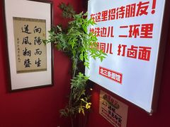 -北三条胡同打卤面馆(雍和宫店)