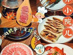 -顺承小院儿