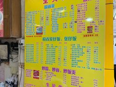 -明兴正宗潮州五彩鱼蛋粉面(中山六路店)