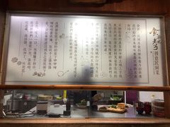 -食欲老院子荆芥疙瘩汤(经五路店)