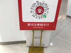 -中国工商银行(康健支行)