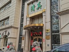 门面-烤肉宛饭庄(南礼士路店)