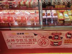 -味多美蛋糕(看丹桥店)