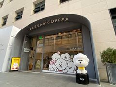 门面-Seesaw Coffee(上生新所店)
