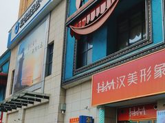 -洞庭渔人(沙湾店)