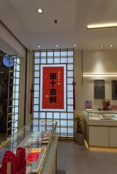 -结绳记(朝阳大悦城店)