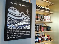 -星巴克臻选(北京蓝色港湾RO店)