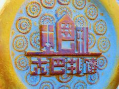 -新疆国际大巴扎