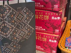 -杭州湖滨in77