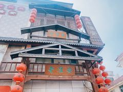 -老淮安·淮安菜(淮阴区店)