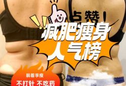 -Fundi张玉珊修身堂·indiba·BTL科技瘦身