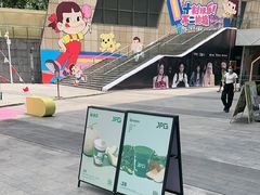 -JPG canteen(广州乐峰广场店)