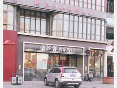 -必胜客(长瀛商业广场店)